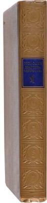 Молодые мастера искусства. М.-Л.: Искусство, 1938. 